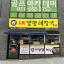 일품 양평해장국 지산점 이미지