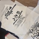 붓쌤캘리그라피 이미지