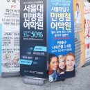 서울대입구역 1번출구 뒤 이미지