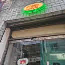 문타코 | [사당역 맛집] 칵토 (CACTO) 타코집 🌮 내돈내산 찐방문 솔직 내돈내산 후기 (위치, 주차, 추천여부 등)