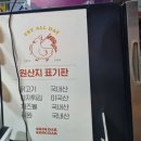 성원닭강정 | 성원 주상가에서 심닭콩닭 6가지 맛 후기 창원 상남동 닭강정편