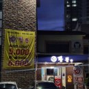 잭슨오빠짜장짬뽕 | 월성동회식장소추천 월성동중식집 광개토짬뽕월성점 방문후기