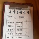 대연농원밥집 | 포천 한정식 맛집 <대연농원밥집>｜시골 손맛 나물 가득 건강 한식 밥집