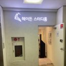 고속 터미널역 깔끔하고 조용한 스터디카페 추천! 헤이든 스터디룸