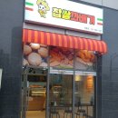 원흥 찹살도넛 맛집, 농부네 찹쌀 이야기 솔직 후기!!