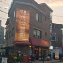 뚜레쥬르용인둔전점 | 용인 포곡읍 둔전 맛집-둔전 남호 곱창전골 후기