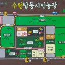 생동농장 이미지