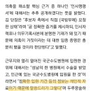 與, 이재명 장남 휴가·수술 기록 공개..인사명령서는 &#34;요청중 이미지