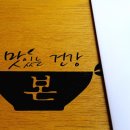 본죽 우면점