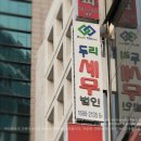 세무법인두리 - 제주시 신광로 30 | 세무법인두리