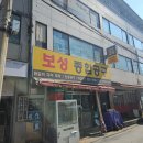 보성종합공구 - 중구 달성로21길 3 | 보성종합공구