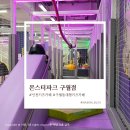 카페 구월 | 인천 남동구 대형키즈카페 몬스터파크 구월점 내돈내산 후기