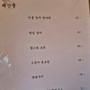 일일양꼬치 | 동래 술집 로바타탄요 내돈내산 후기 - 부산 이자카야 맛집, 닭구이, 숯불구이