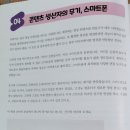 스마트폰으로 시작하는 유튜브 크리에이터 이미지