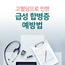 요주의