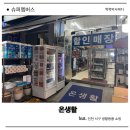 서구-57 | 아이와 함께 즐기는 인천 서구 생활용품 쇼핑 온생활 솔직 후기