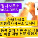 해피행정사사무소 이미지