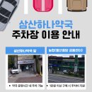 인지온누리약국