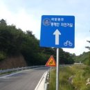 동해안자전거길 이미지