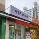 애니카랜드대화점 | 위생 관리 전문 골든풋 일산점 네일은 young에서 대화역발톱무좀 두터워진 고민까지 아프지 않게 미용...