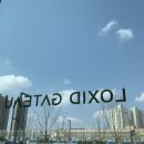 록시드갸토 이미지