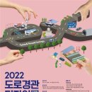 한국도로공사 이미지