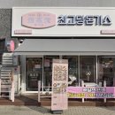 이마트24 평택동삭점 이미지