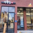 동학산2길 이미지