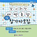 새싹농장 이미지