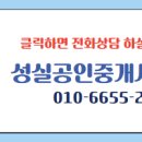 금오공인중개사사무소 이미지