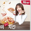 더치킨 이미지