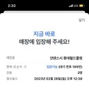 갓텐스시 롯데월드몰 이미지