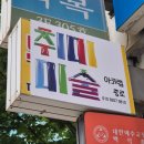 투명괴물나라미술학원 | 종로취미미술 아크릴 유화 수업 체험 후기 아코랩 종로