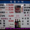 옥돌고개집