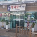 공항갈비탕냉면 이미지