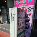 소공죽집 이미지