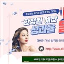 엘림애드 - 성남시 수정구 양지로39번길 2 | 엘림애드