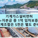 제일가스설비 이미지
