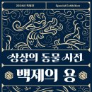 (유)백제 이미지