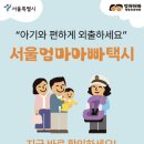 아이엠택시
