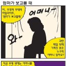 우정의 무대 ＜그리운 어머니＞ 산조6관율명 오선악보 이미지