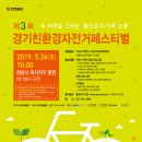 하남자전거 이미지