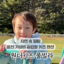 원더키즈풀빌라 이미지