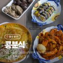 함월고등학교 | 울산 떡볶이 맛집 믿고 먹는 : 콩분식