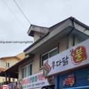 황지골송이