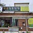 황금우렁쌈밥 네이버블로그