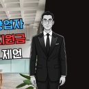 2024년 지역맞춤형 중소규모 콘텐츠 유통사업 허튼소리 | 예비창업자와 초기창업자의 2026년 사업 자금 확보를 위한 전략 : 초기 창업 정부지원금 정책