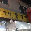 강동-길동-4033 이미지