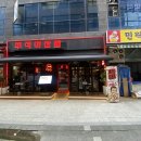 진산상회 네이버블로그