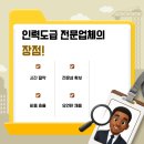 당진인력센터